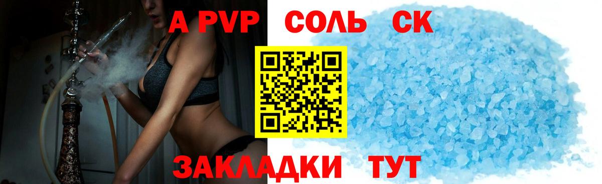 Alfa_PVP VHQ Урюпинск