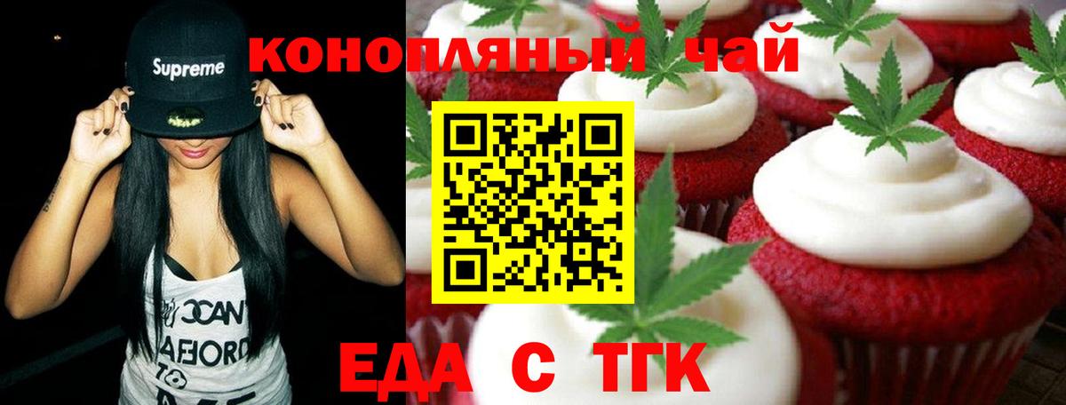 Урюпинск  Cannafood марихуана  Вход с VPN 