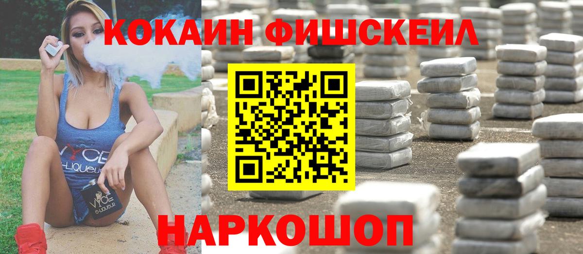 КОКАИН 97% Урюпинск