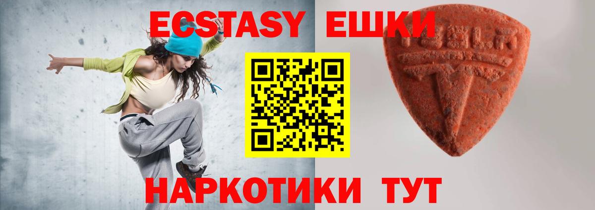 MEGA онион  Экстази ешки  Урюпинск  Ecstasy  Вход с VPN  Экстази таблы 