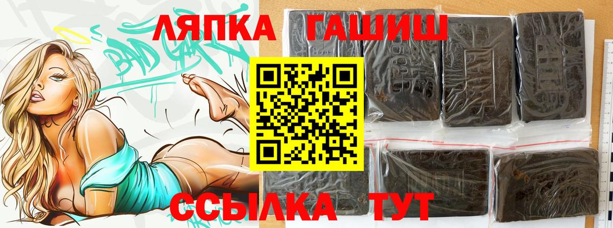 Урюпинск  Гашиш  Вход с VPN  где продают   Гашиш гашик  Гашиш индика сатива 