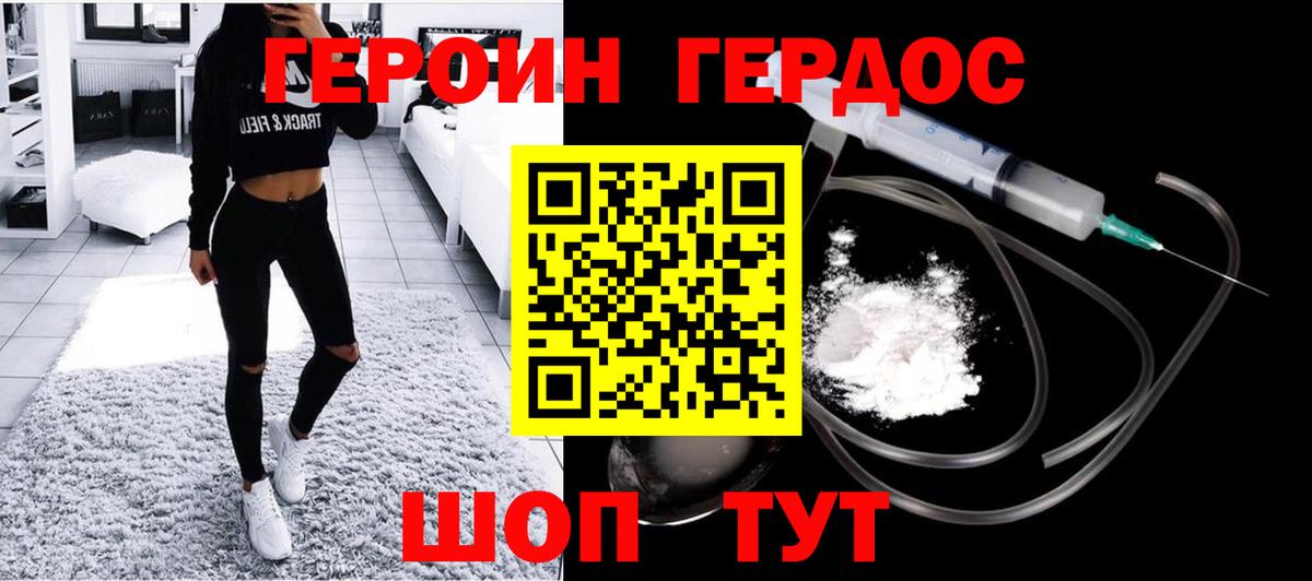 ГЕРОИН афганец  Вход с VPN  ГЕРОИН  Урюпинск 
