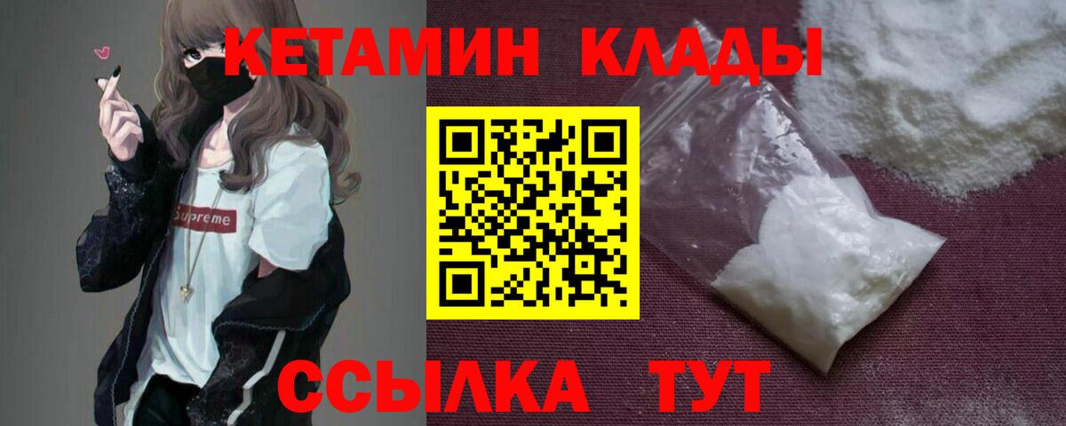 КЕТАМИН ketamine  Вход с VPN  ссылка на мегу   Урюпинск  Кетамин VHQ 