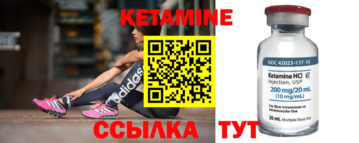 Кетамин VHQ Урюпинск