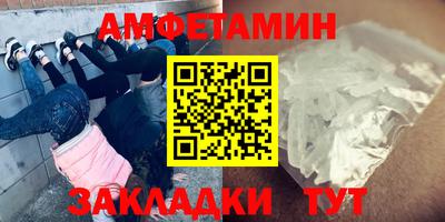 амфетамин Новокубанск