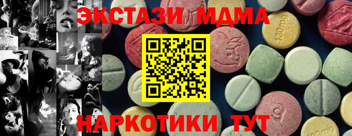 MDMA молли  МДМА  MDMA Molly  Урюпинск  Вход с VPN 