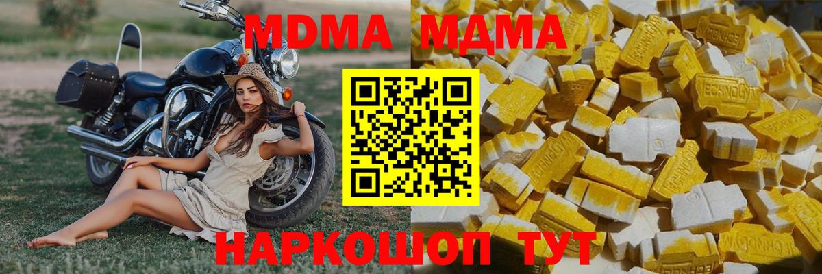 МДМА VHQ Урюпинск
