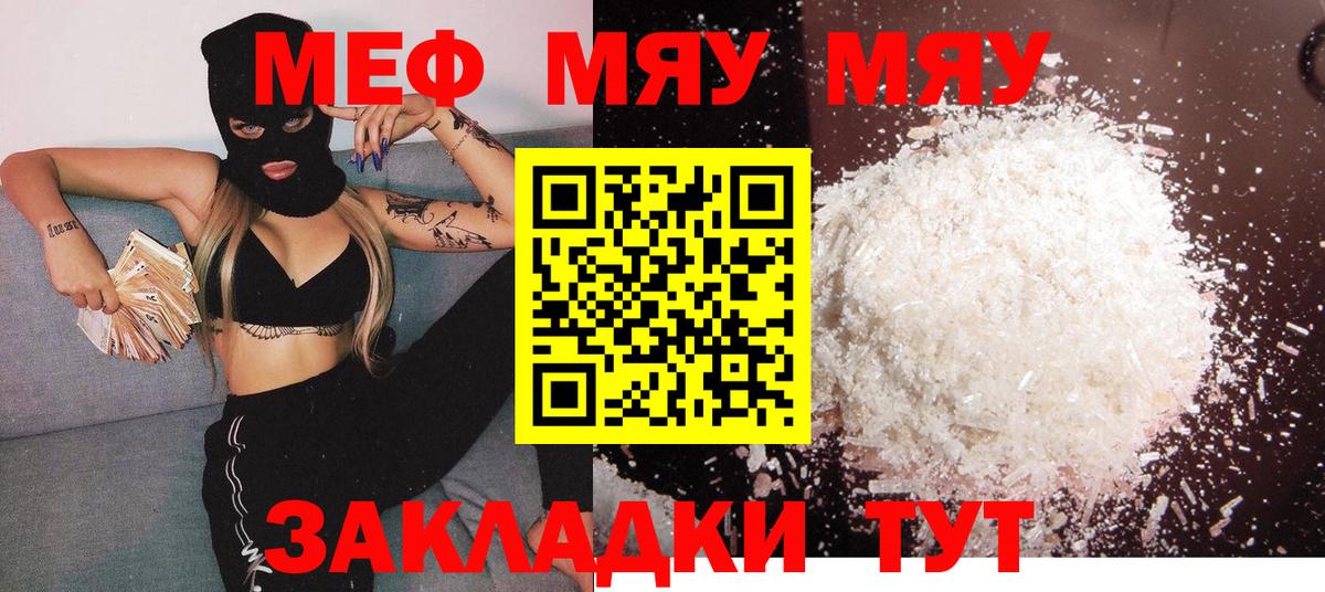 МЕФ мука Урюпинск