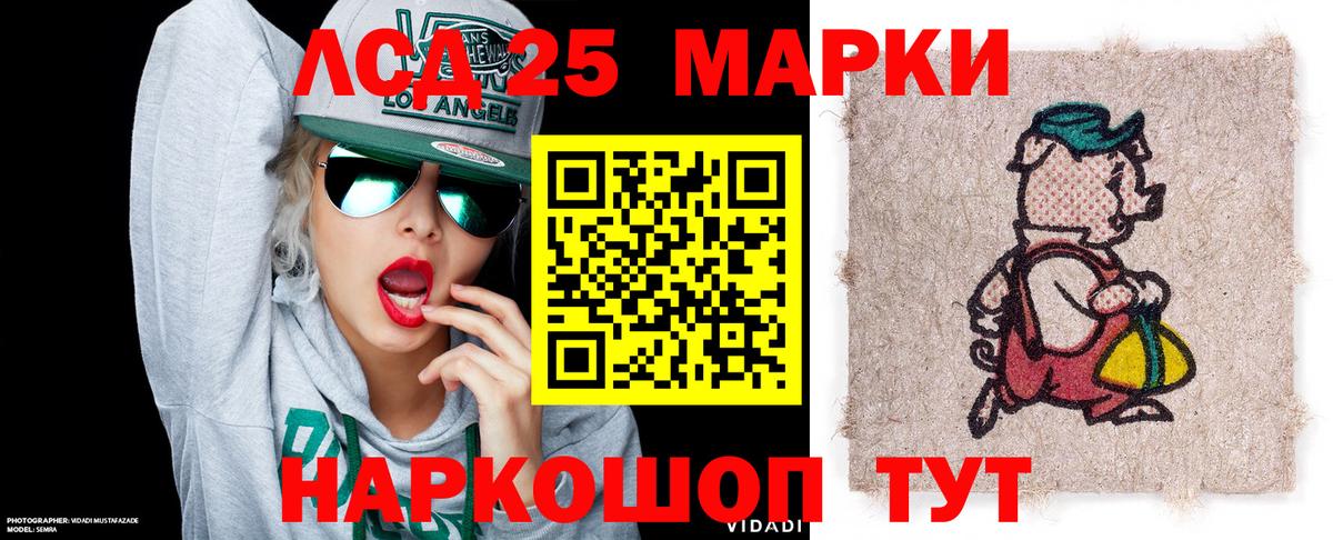 Наркотические марки  Наркотические марки 1500мкг  Вход с VPN  Урюпинск 