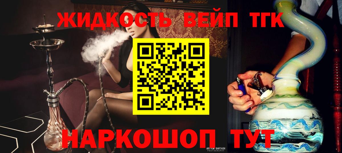 где купить наркоту  Дистиллят ТГК вейп с тгк  Урюпинск  Вход с VPN  Дистиллят ТГК вейп с тгк 